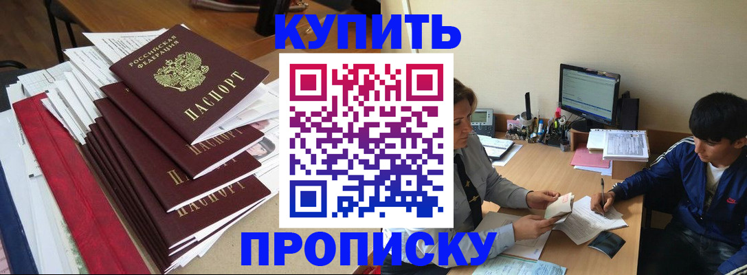 временная регистрация собственник в Новоузенске