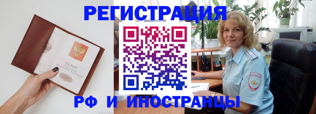 купить прописку в Новоузенске