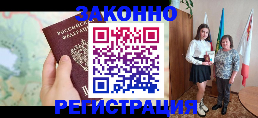 пропишу в квартире в Новоузенске