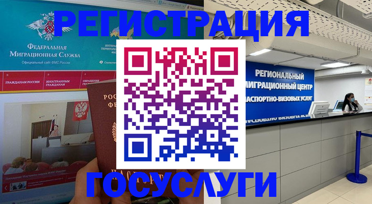 временная регистрация надежно в Новоузенске