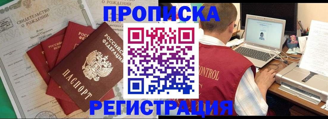 прописка для военкомата в Новоузенске