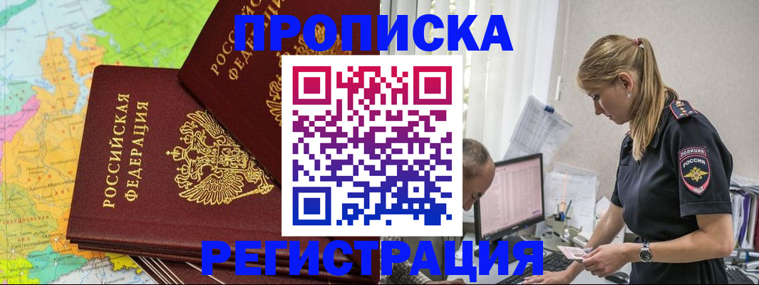 миграционный учет в Новоузенске