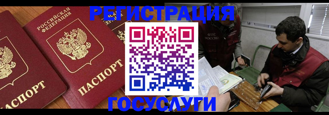 временная регистрация недорого в Новоузенске
