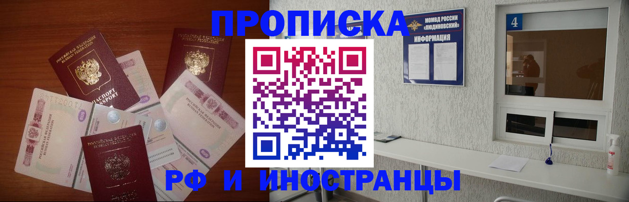 прописка ребенка в Новоузенске